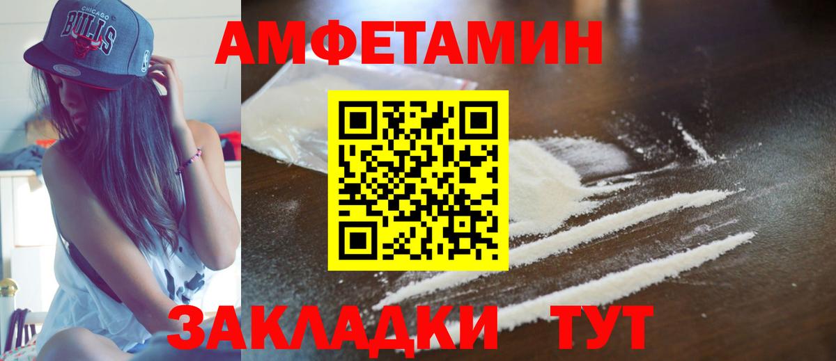 Амфетамин Premium Владикавказ