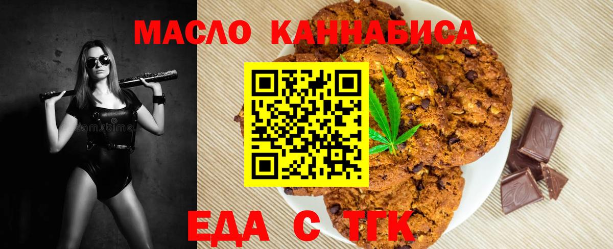 Владикавказ  Canna-Cookies конопля  Вход с VPN 