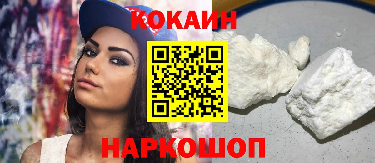 COCAIN Fish Scale Владикавказ