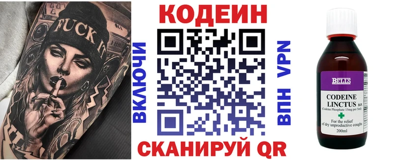 закладки  Владикавказ  Кодеин Purple Drank 