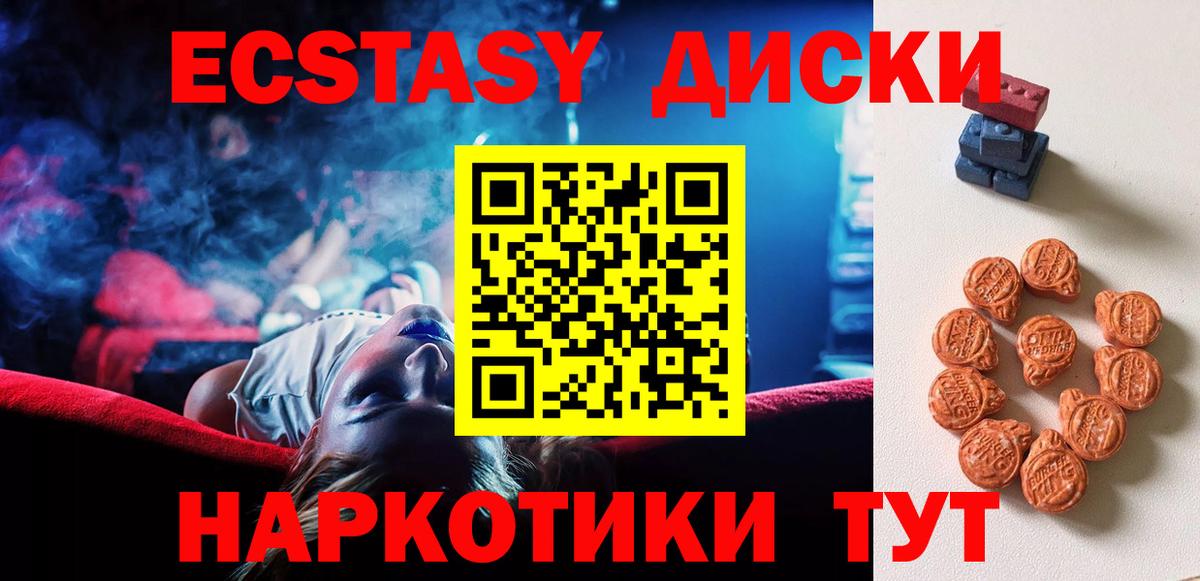Экстази VHQ  цена наркотик  Владикавказ  ЭКСТАЗИ mix  Вход с VPN 