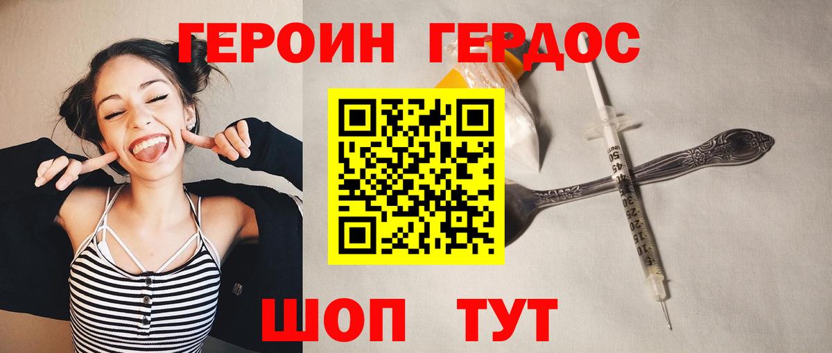 ГЕРОИН гречка Владикавказ