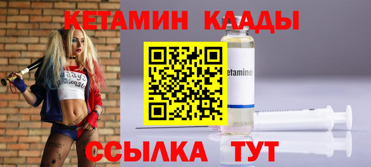 КЕТАМИН ketamine  Кетамин VHQ  Вход с VPN  Владикавказ 