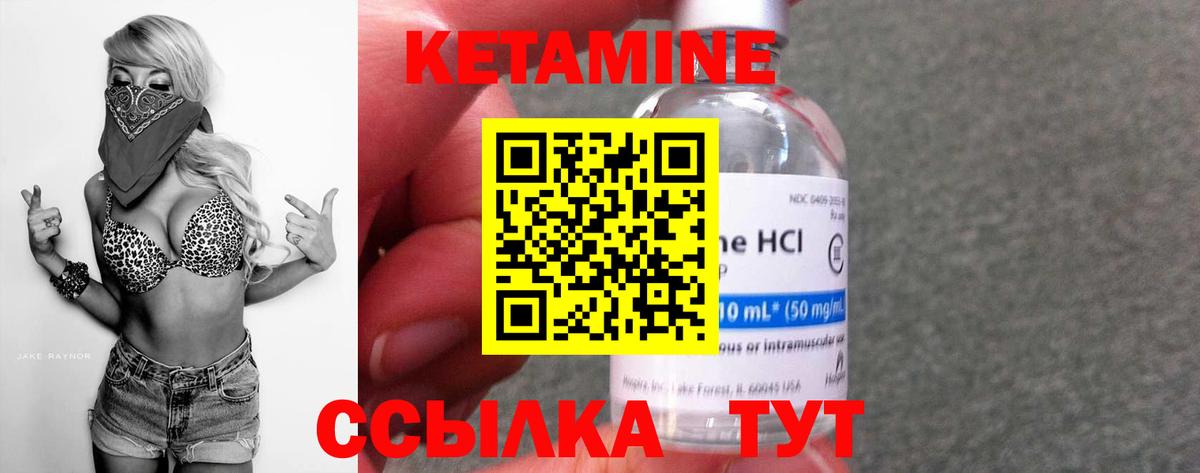 КЕТАМИН ketamine Владикавказ