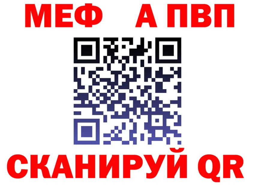 APVP VHQ зеркало это блэк спрут Владикавказ