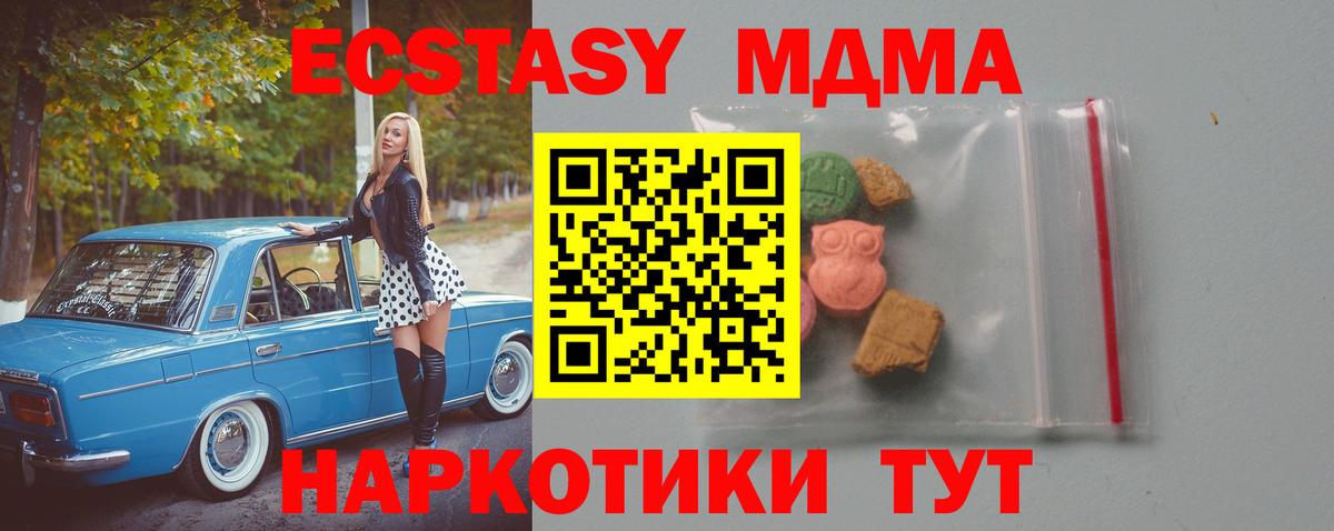 MDMA crystal  Вход с VPN  Владикавказ 