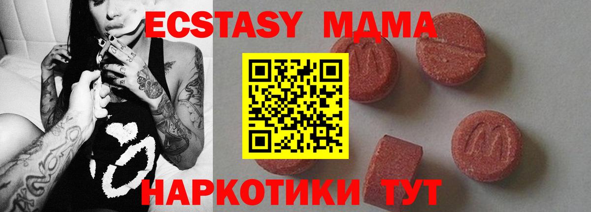 MDMA crystal Владикавказ