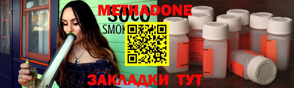 Метадон белоснежный  Вход с VPN  Владикавказ 