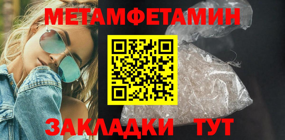 Метамфетамин винт Владикавказ