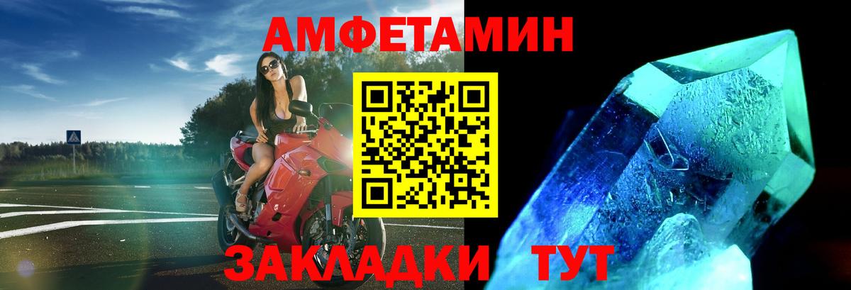 МЕТАМФЕТАМИН винт  МЕТАМФЕТАМИН винт  Владикавказ  Вход с VPN 