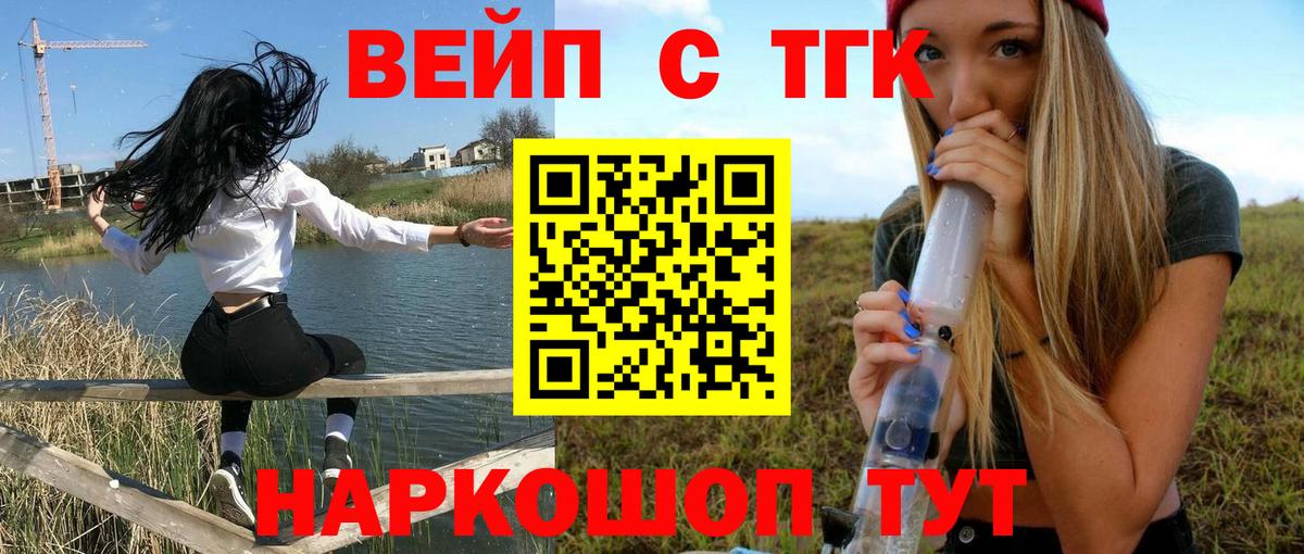 Дистиллят ТГК гашишное масло Владикавказ
