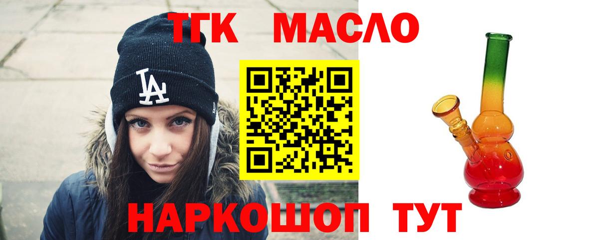 ТГК вейп  ТГК Wax  Владикавказ  Вход с VPN 