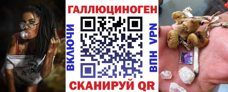 Псилоцибиновые грибы ЛСД Владикавказ